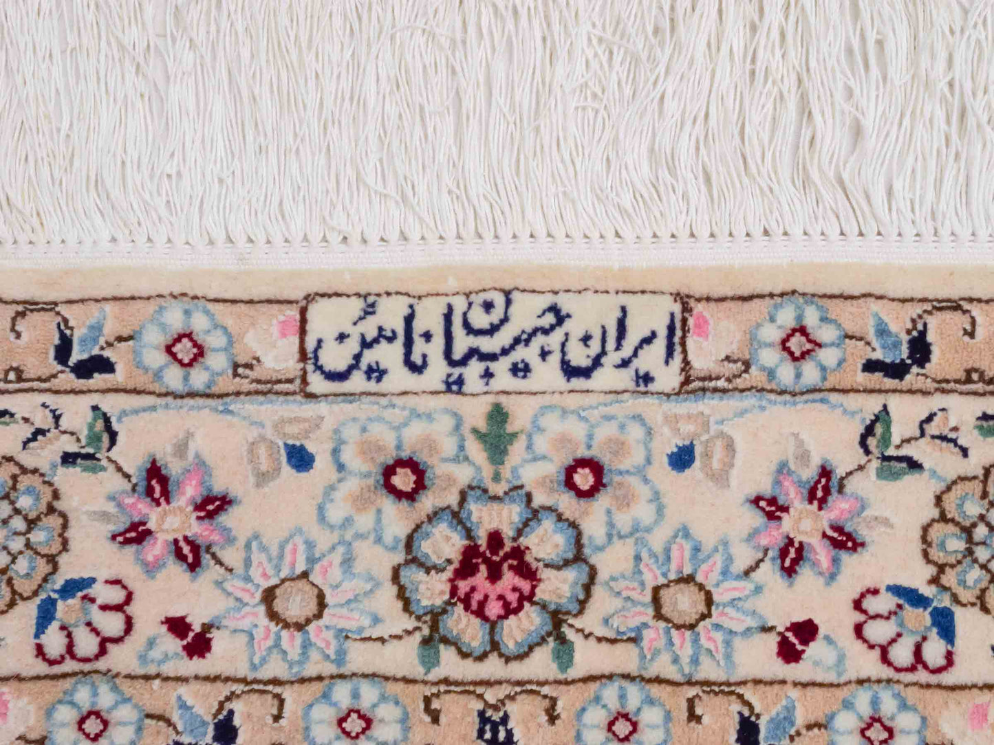Handgeknüpfter Nain 6La Perserteppich von Habibian für Khademi, signiert, aus Wolle mit Seide, cremeweiß. Persischer Orientteppich mit Medaillon. Von Hand geknüpft in Iran / Persien. Größe: 152 x 103 cm. Teppichnummer: SB3-1035 Jupiter Intl.